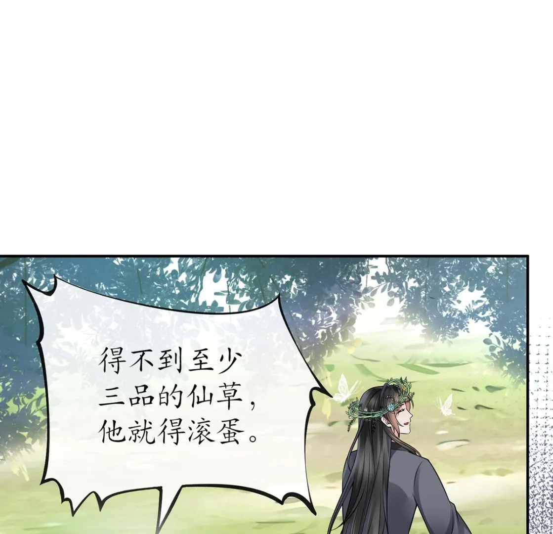 第15话 亲密接触 第64页