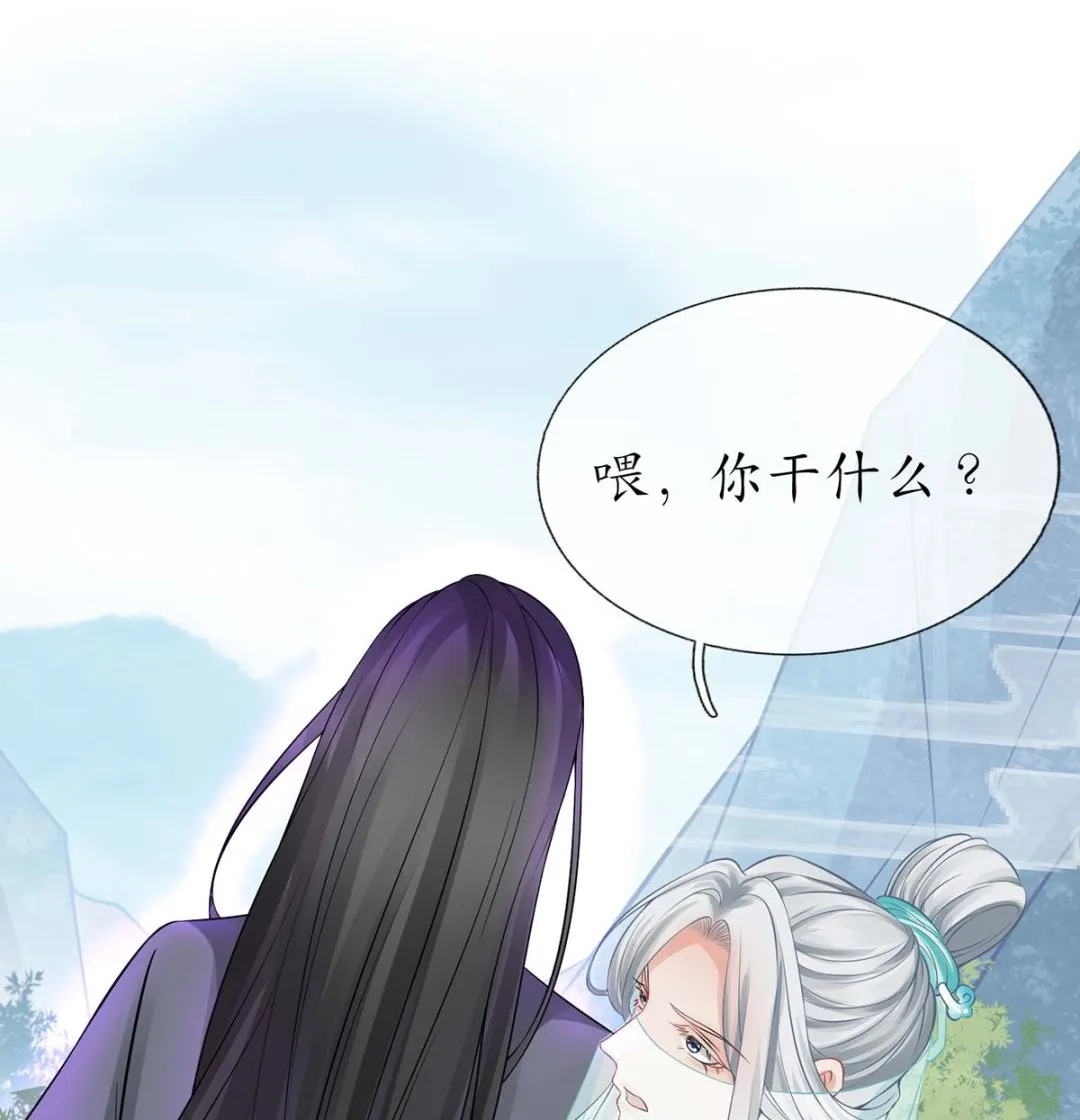 第15话 亲密接触 第70页