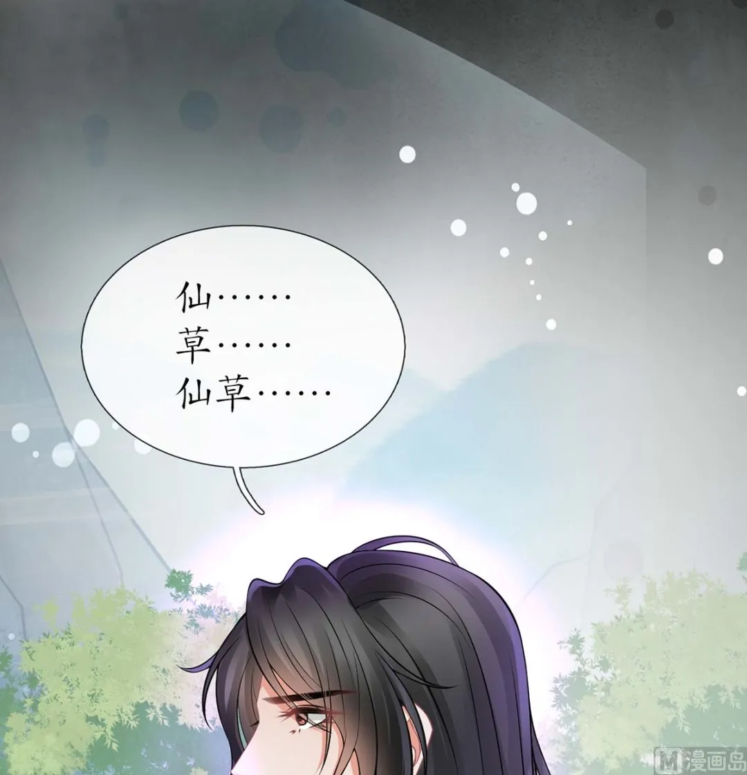 第15话 亲密接触 第72页