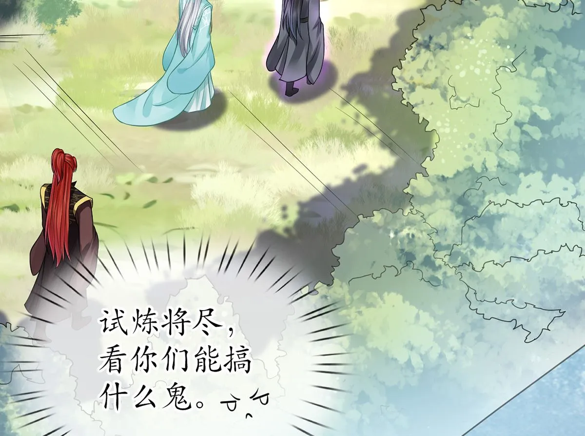 第16话 师尊，痛 第5页