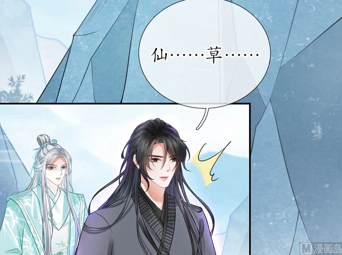 第16话 师尊，痛 第7页