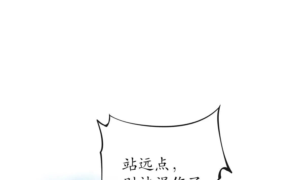 第16话 师尊，痛 第12页