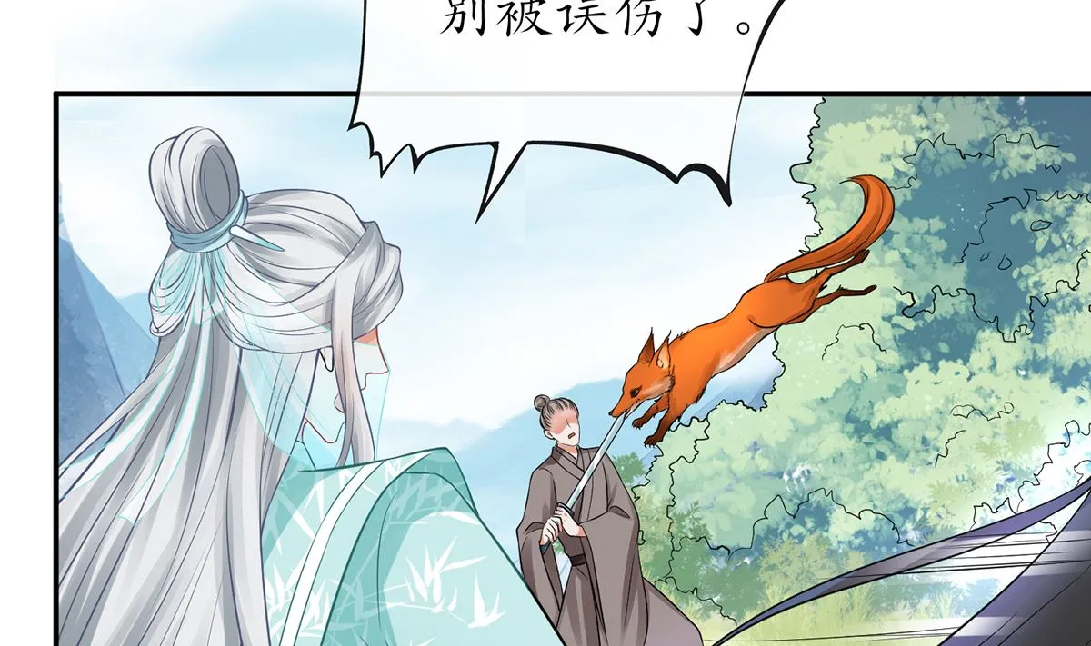 第16话 师尊，痛 第13页