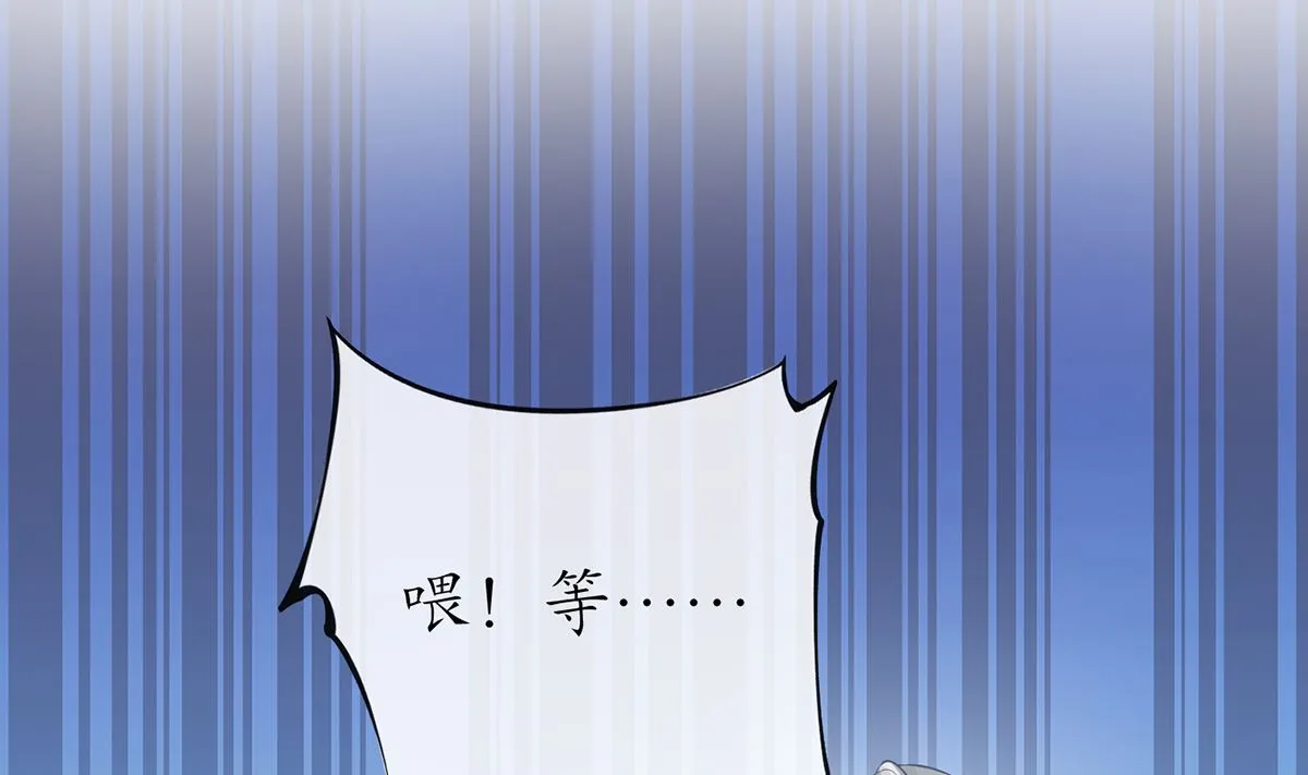 第16话 师尊，痛 第15页