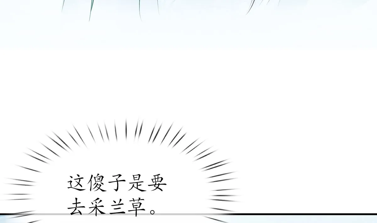 第16话 师尊，痛 第18页