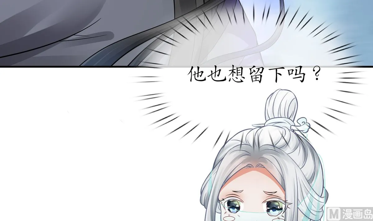 第16话 师尊，痛 第20页