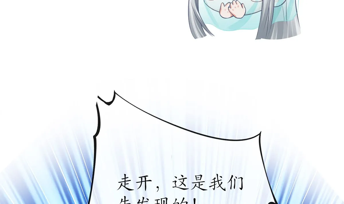 第16话 师尊，痛 第21页