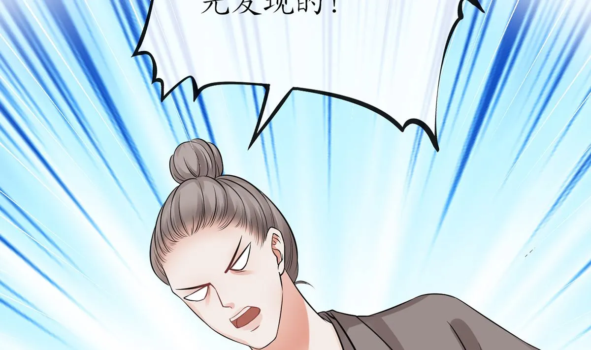 第16话 师尊，痛 第22页
