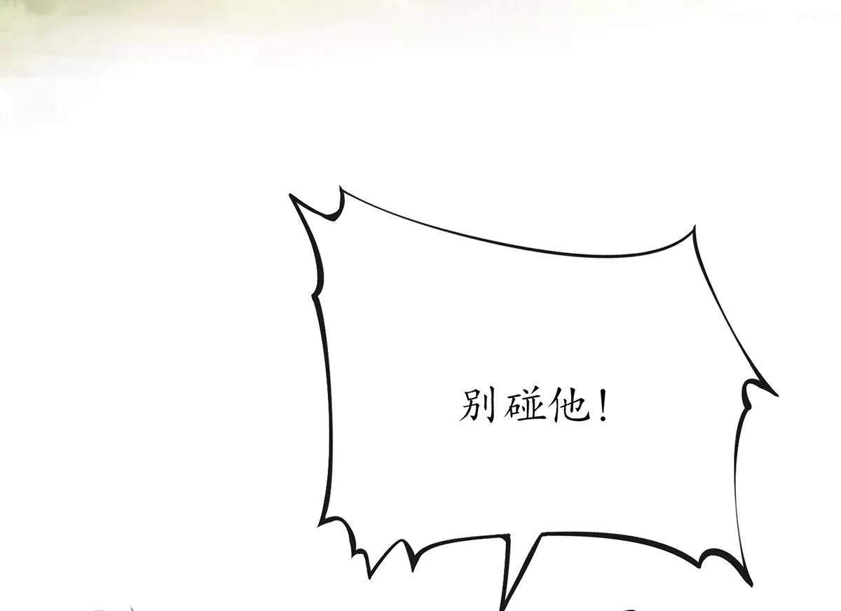 第16话 师尊，痛 第27页