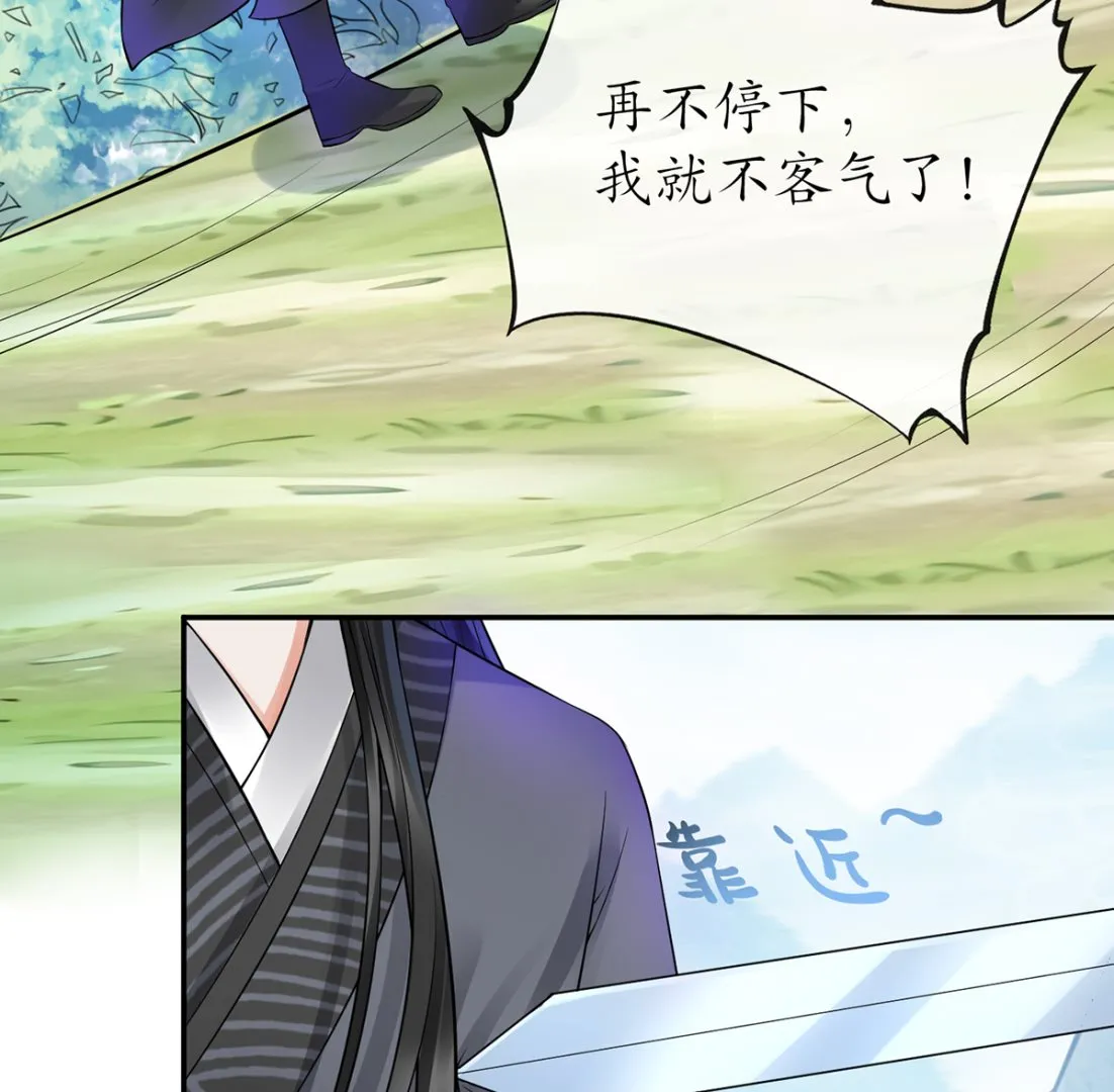 第16话 师尊，痛 第33页