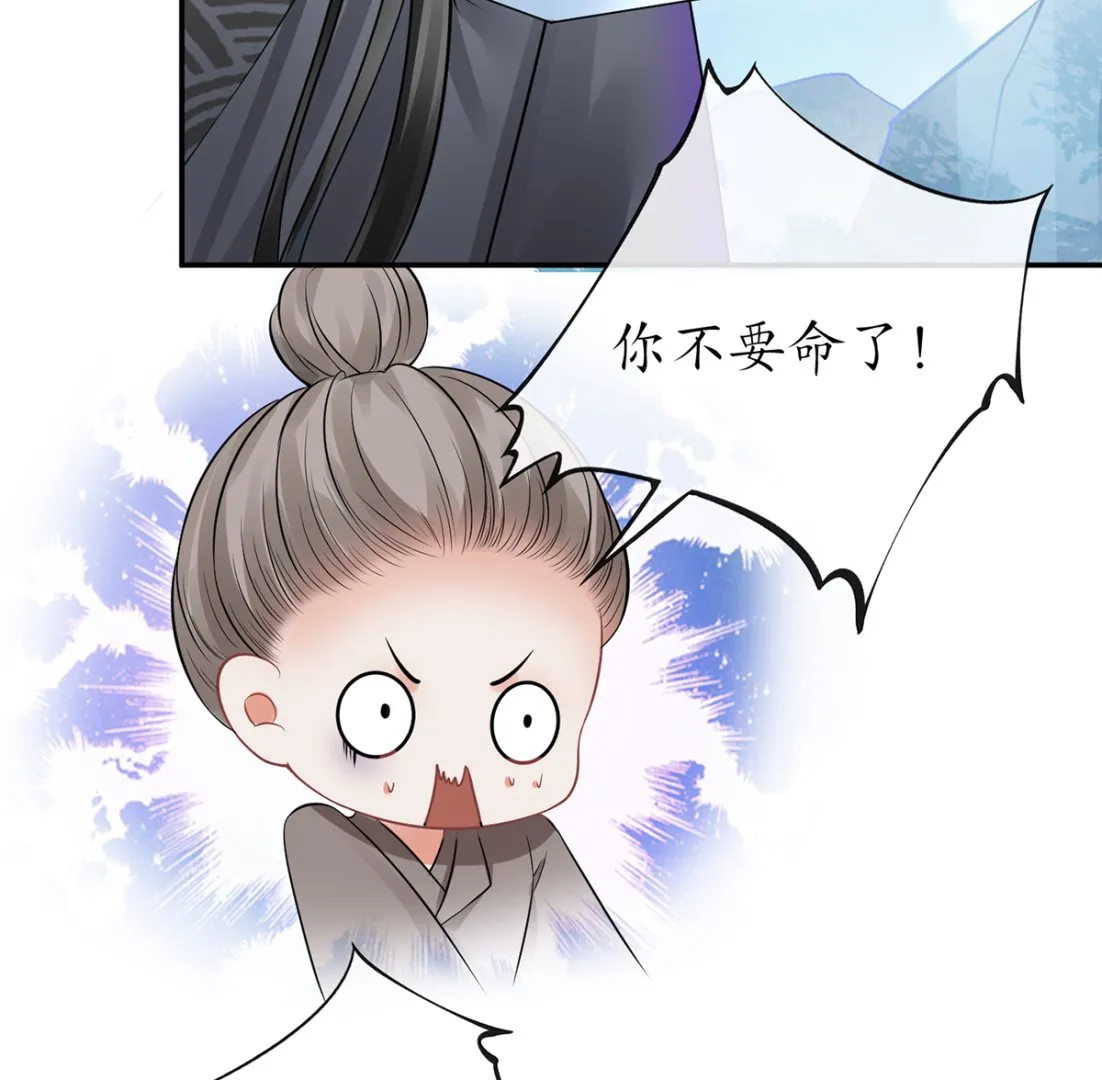 第16话 师尊，痛 第34页