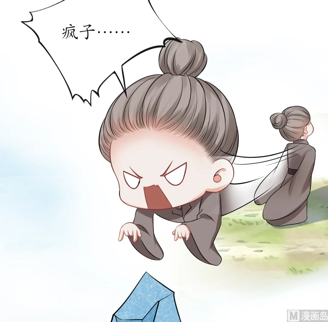 第16话 师尊，痛 第35页