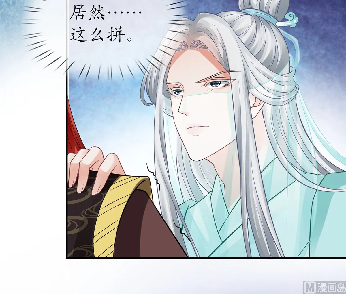 第16话 师尊，痛 第38页