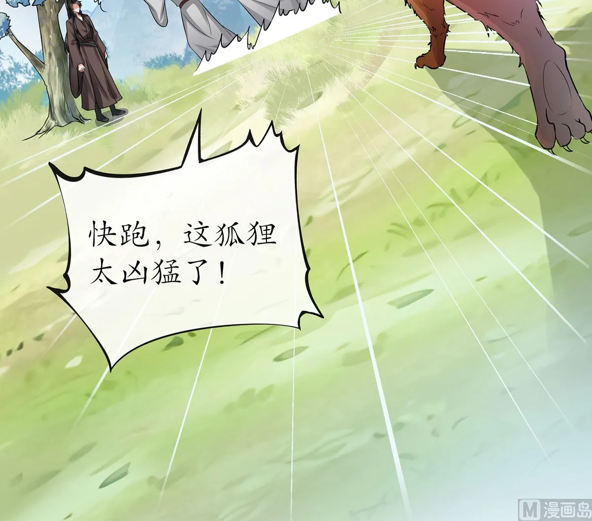 第16话 师尊，痛 第44页