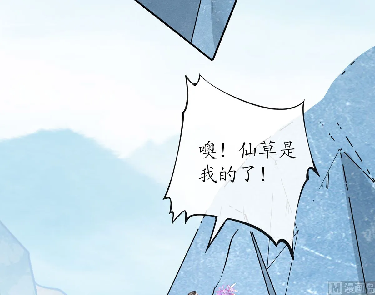 第16话 师尊，痛 第47页