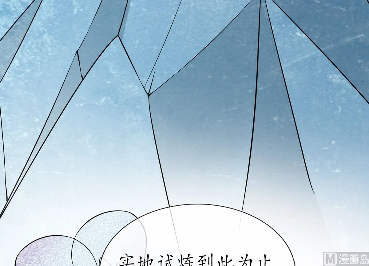第16话 师尊，痛 第50页