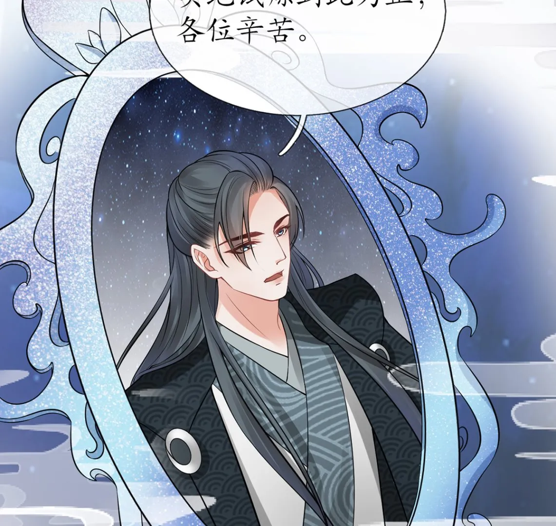 第16话 师尊，痛 第51页