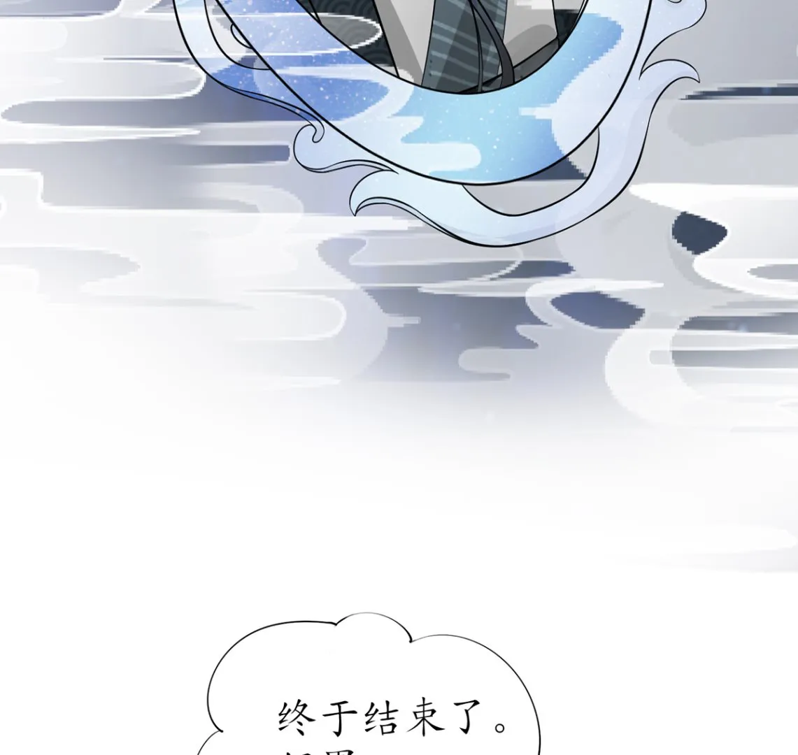 第16话 师尊，痛 第52页