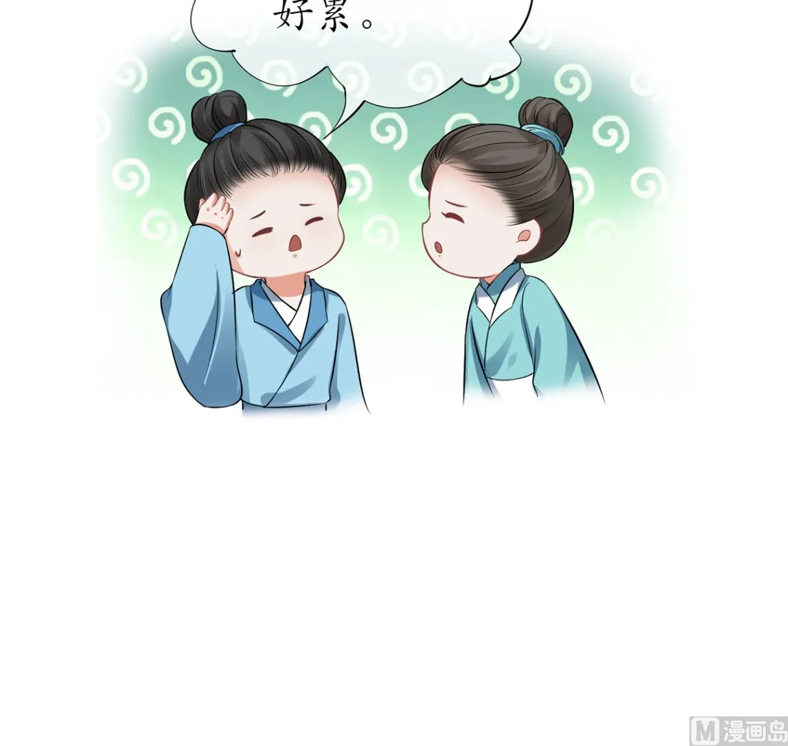第16话 师尊，痛 第53页