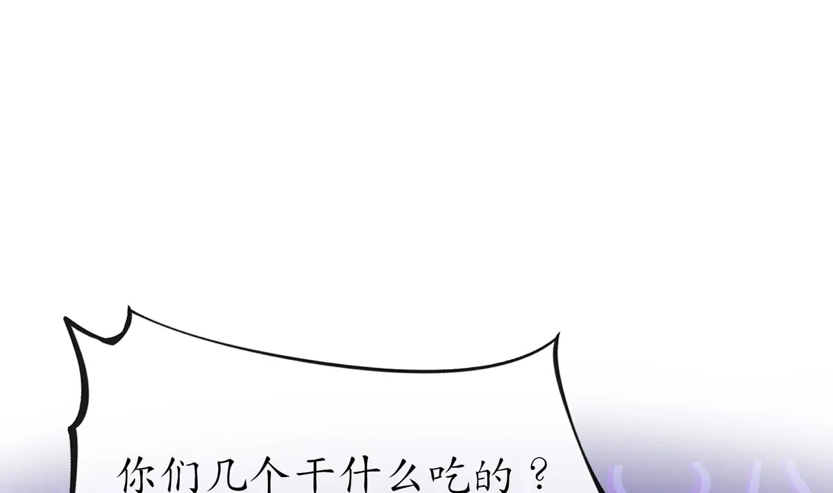 第16话 师尊，痛 第54页