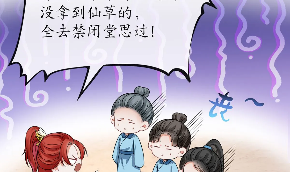 第16话 师尊，痛 第55页