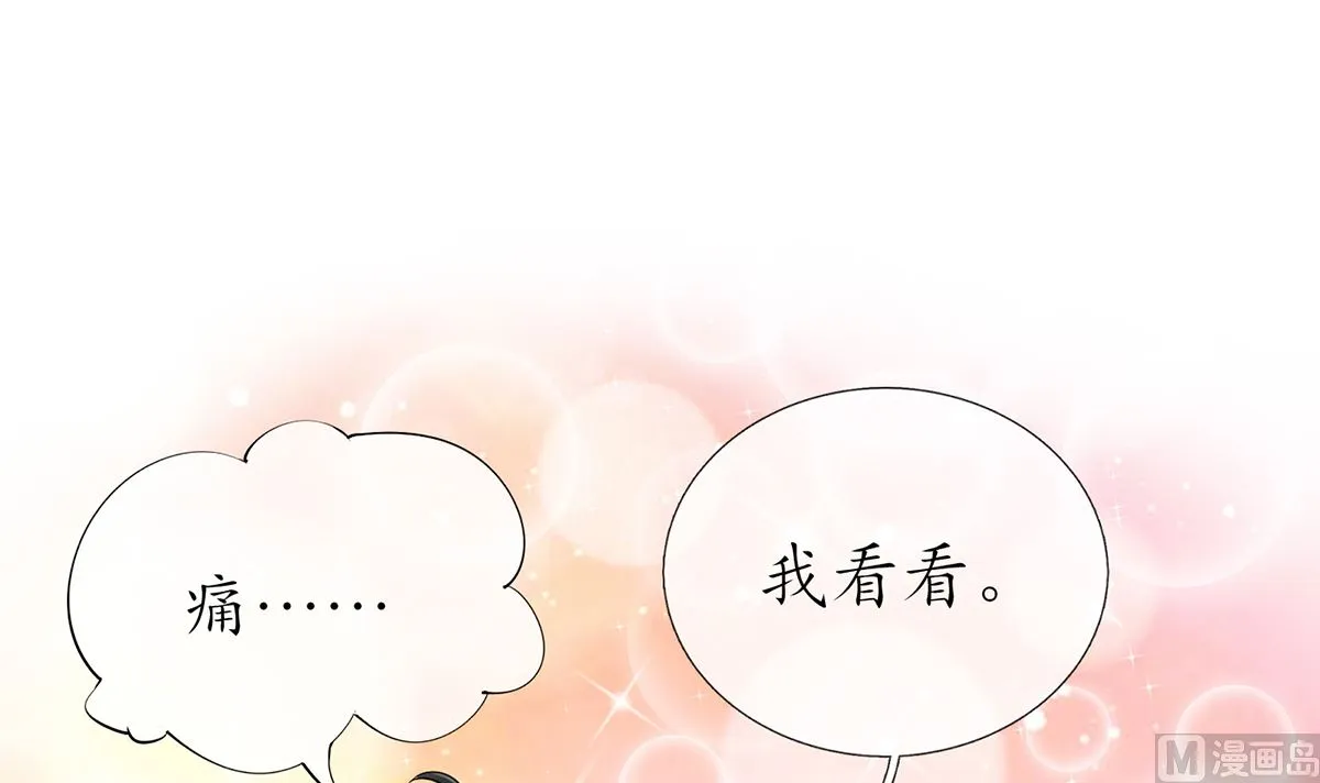 第16话 师尊，痛 第59页
