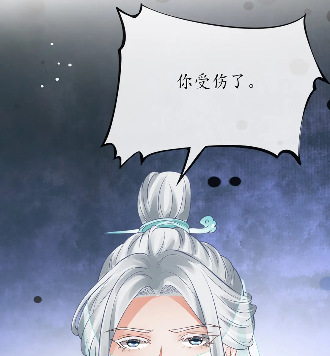 第16话 师尊，痛 第63页