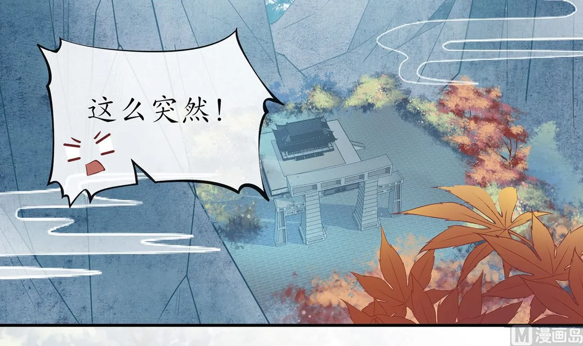 第13话 师徒情深，永不分离 第6页