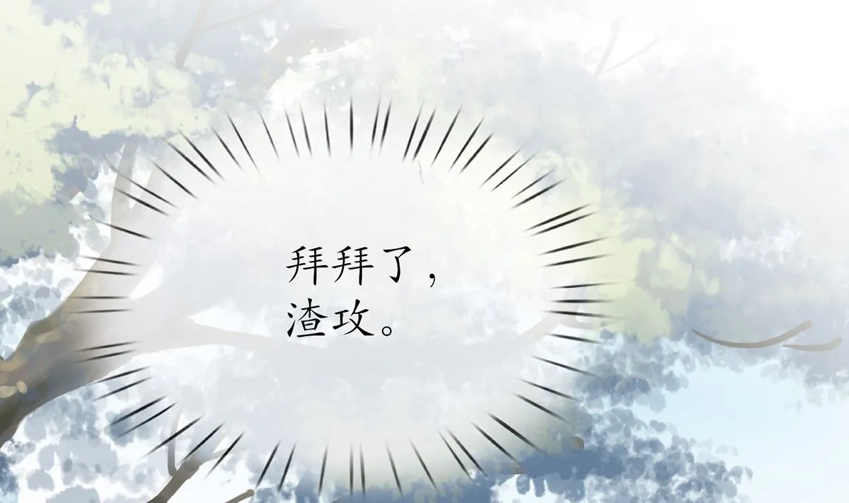 第13话 师徒情深，永不分离 第7页
