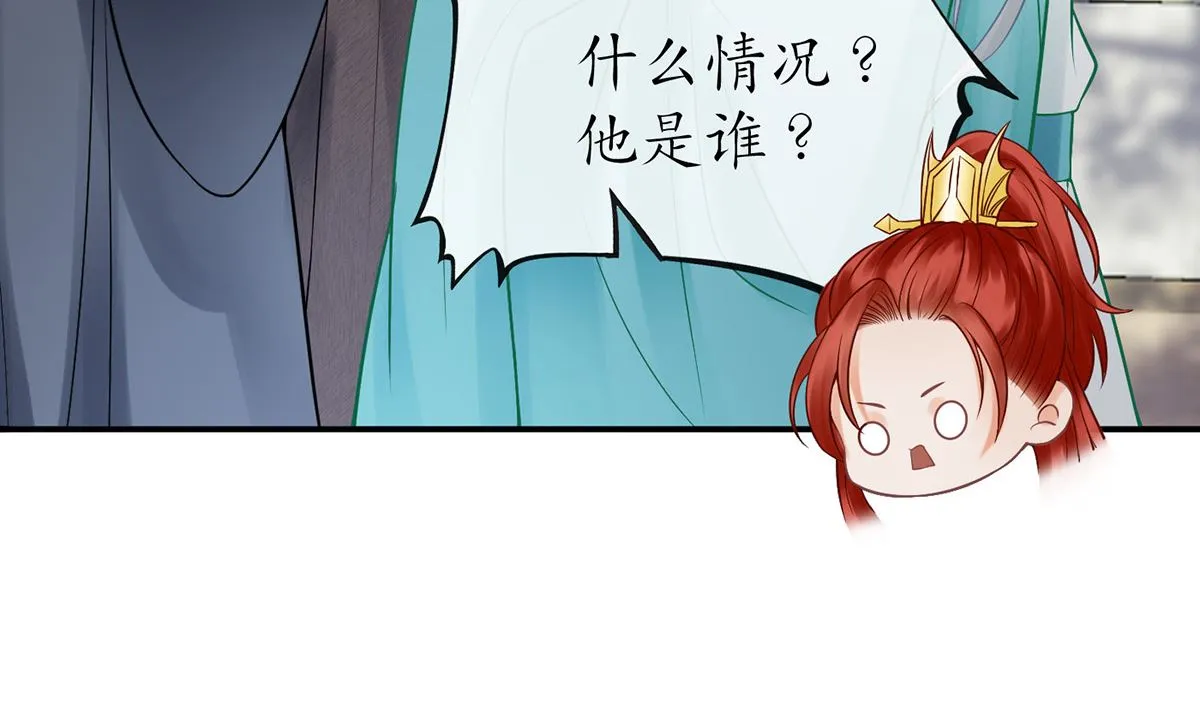 第13话 师徒情深，永不分离 第10页