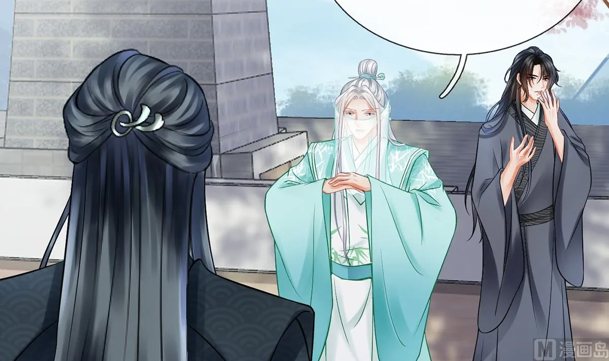 第13话 师徒情深，永不分离 第12页