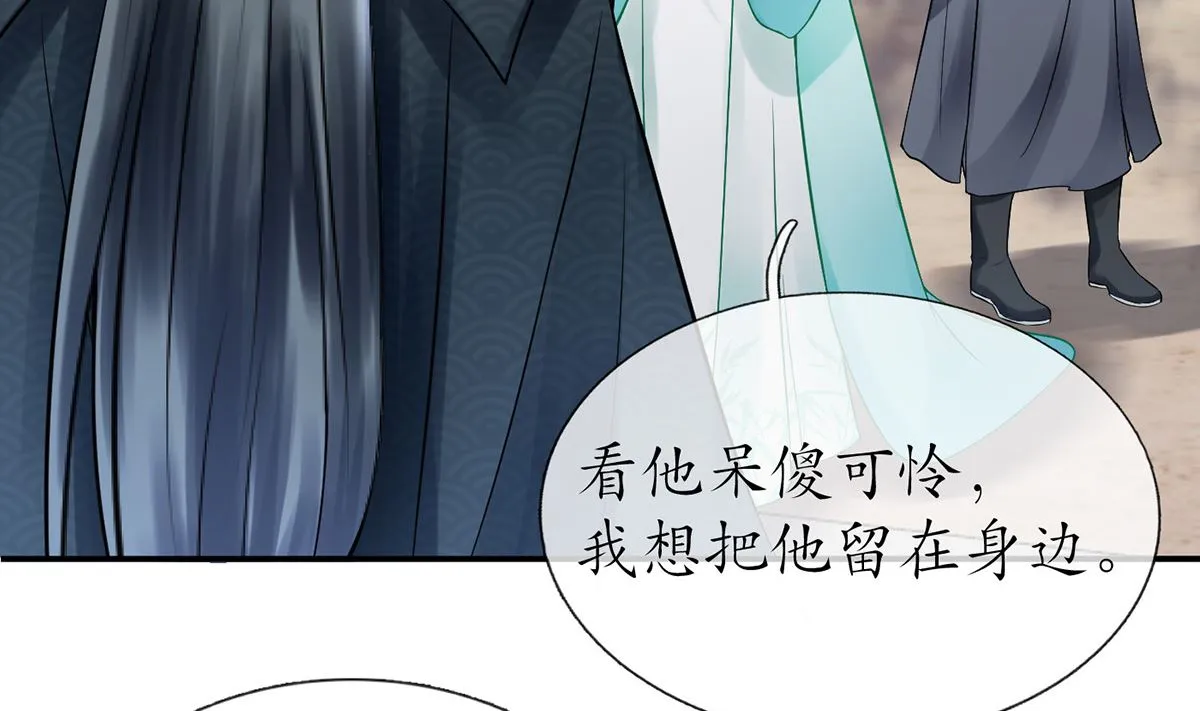 第13话 师徒情深，永不分离 第13页