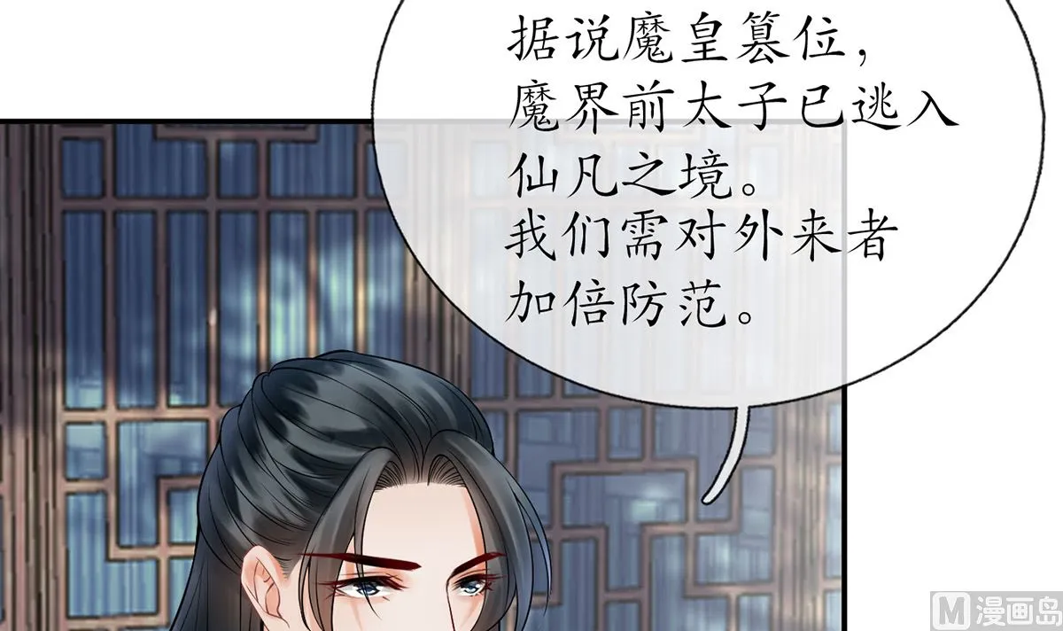 第13话 师徒情深，永不分离 第15页