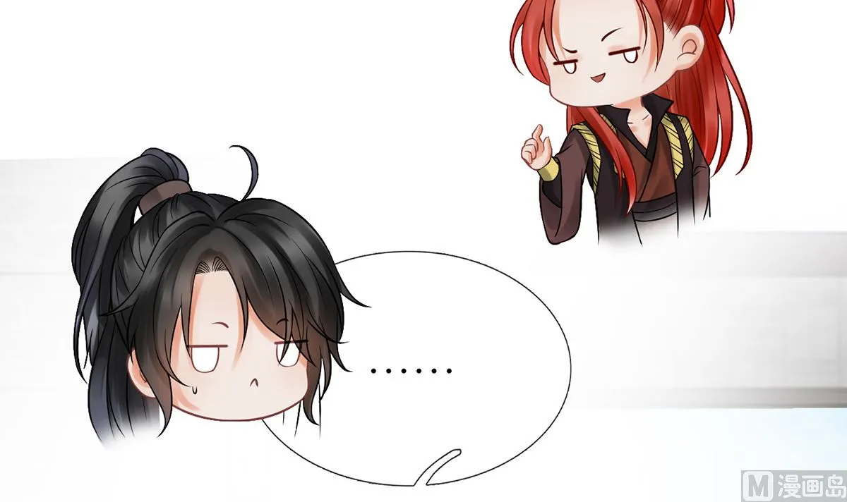 第13话 师徒情深，永不分离 第18页