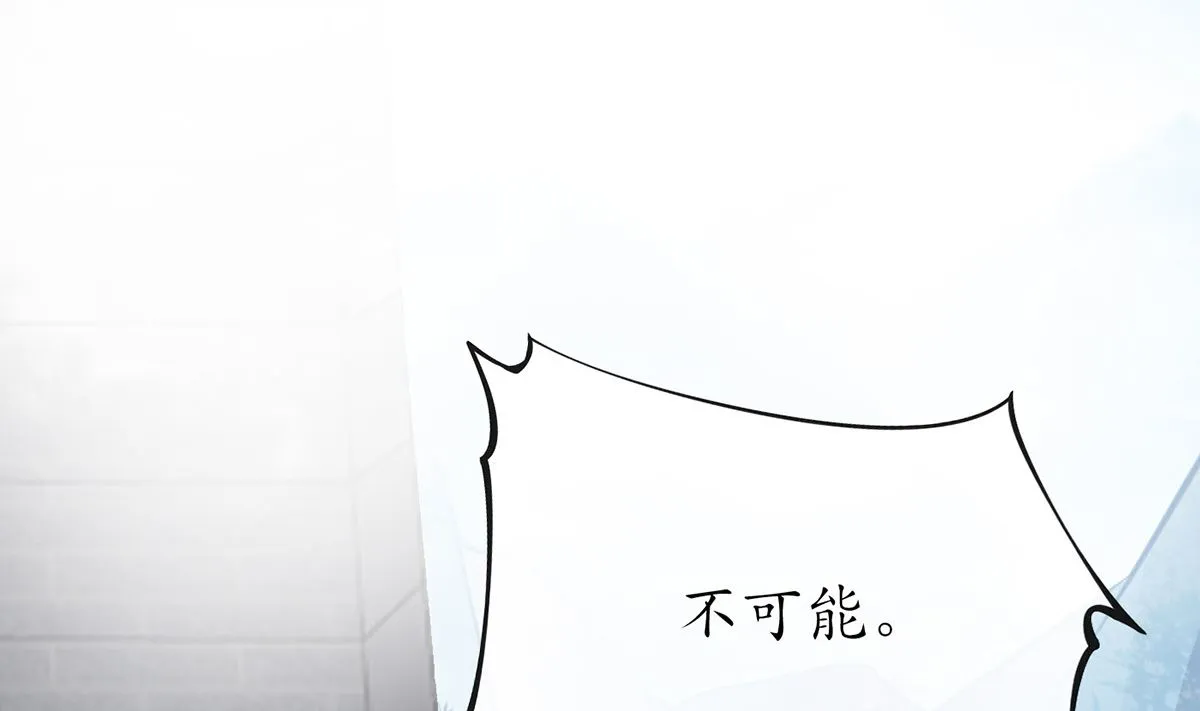 第13话 师徒情深，永不分离 第19页