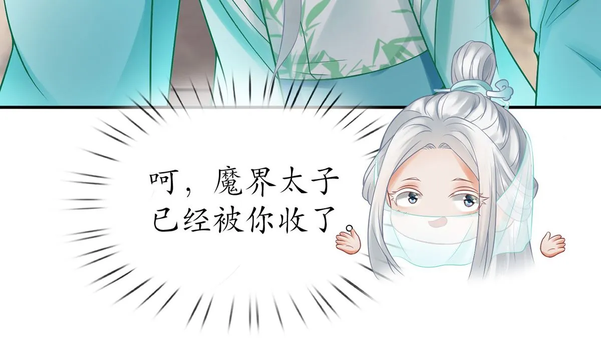 第13话 师徒情深，永不分离 第22页