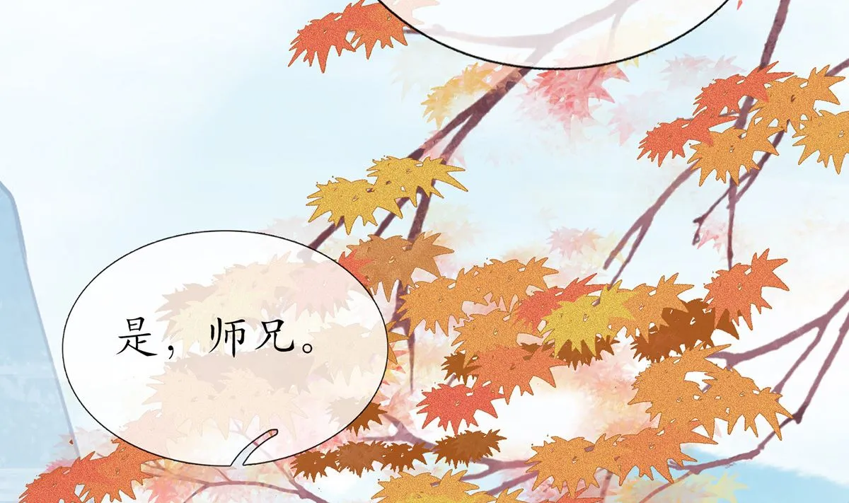 第13话 师徒情深，永不分离 第26页