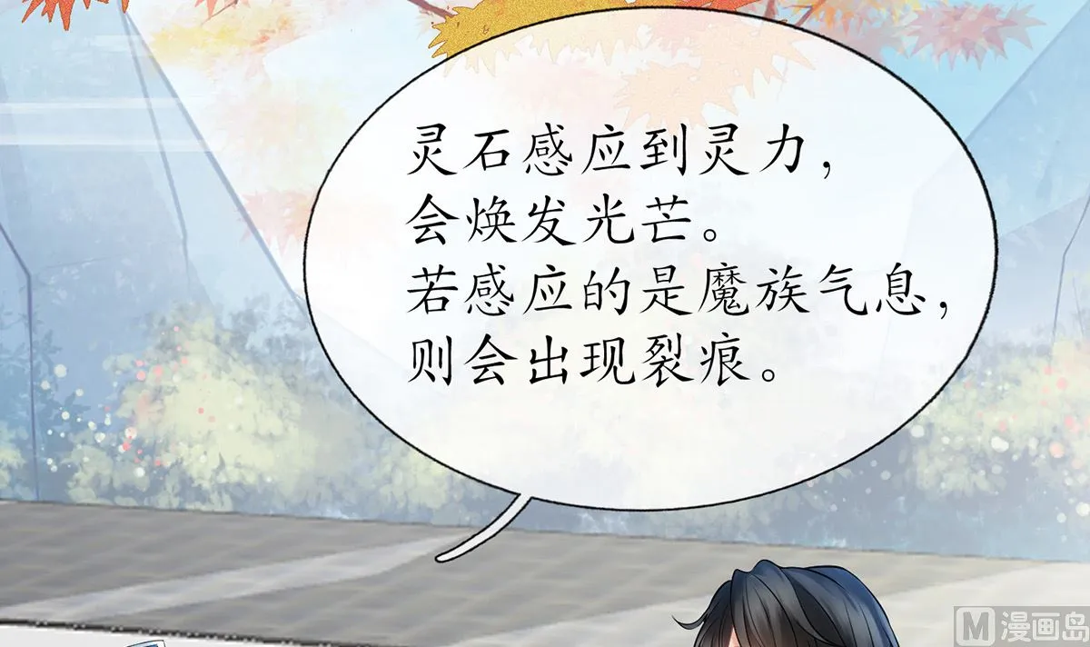 第13话 师徒情深，永不分离 第27页