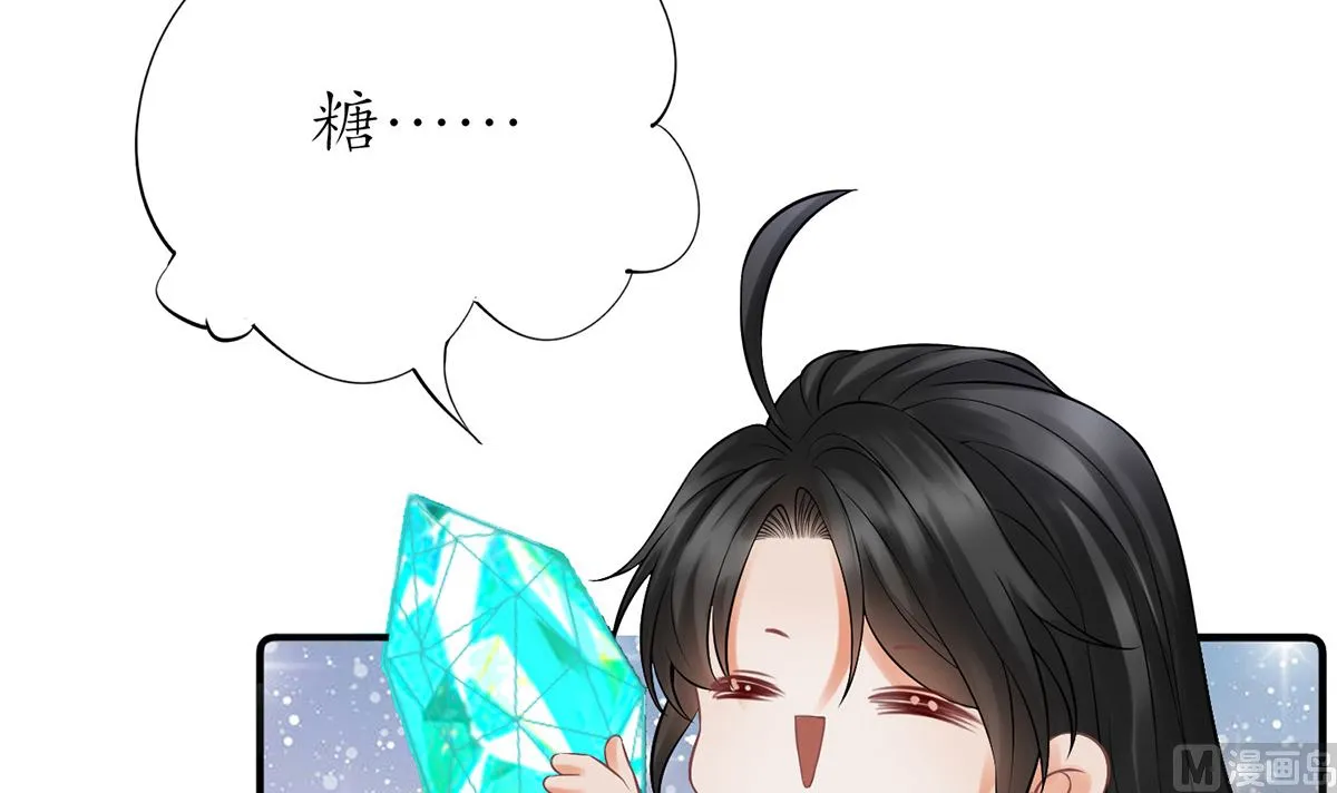 第13话 师徒情深，永不分离 第30页