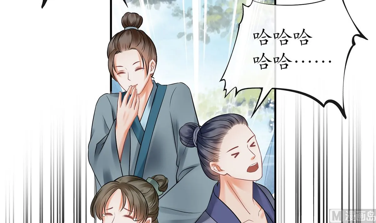 第13话 师徒情深，永不分离 第33页