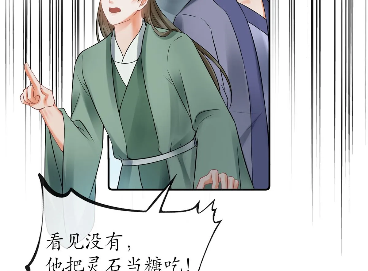 第13话 师徒情深，永不分离 第34页