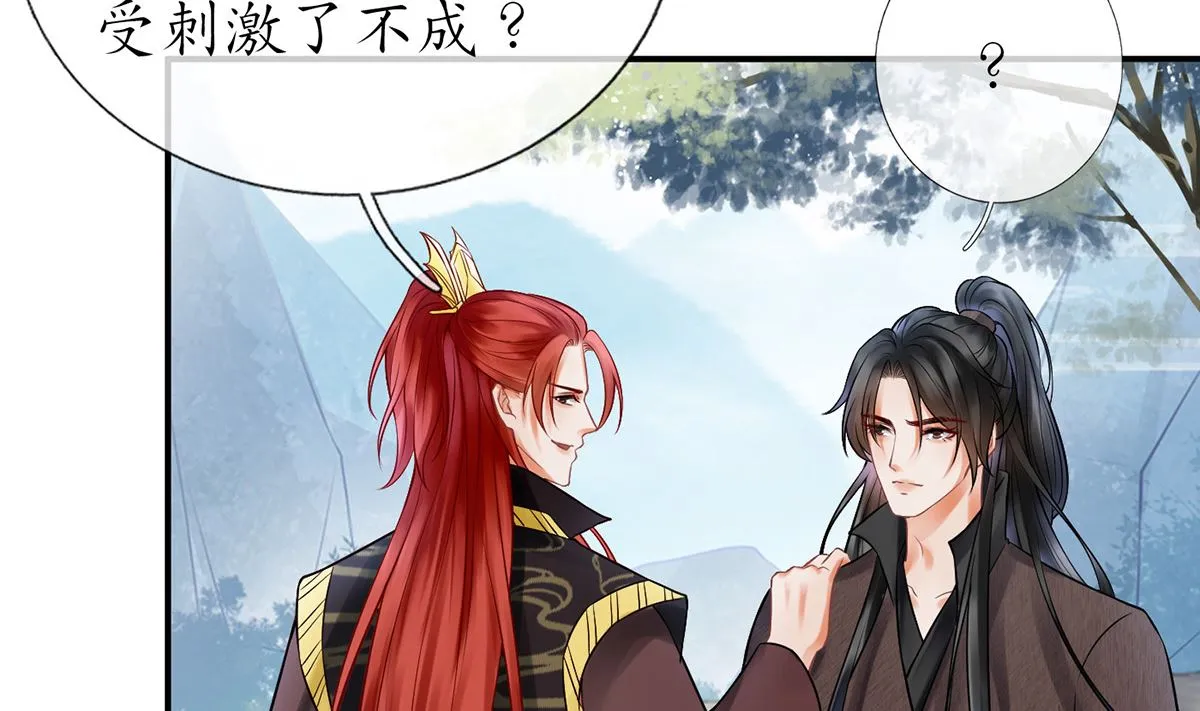 第13话 师徒情深，永不分离 第41页