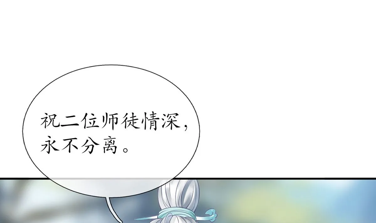 第13话 师徒情深，永不分离 第43页