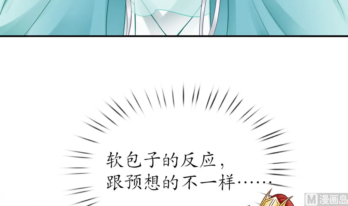 第13话 师徒情深，永不分离 第45页