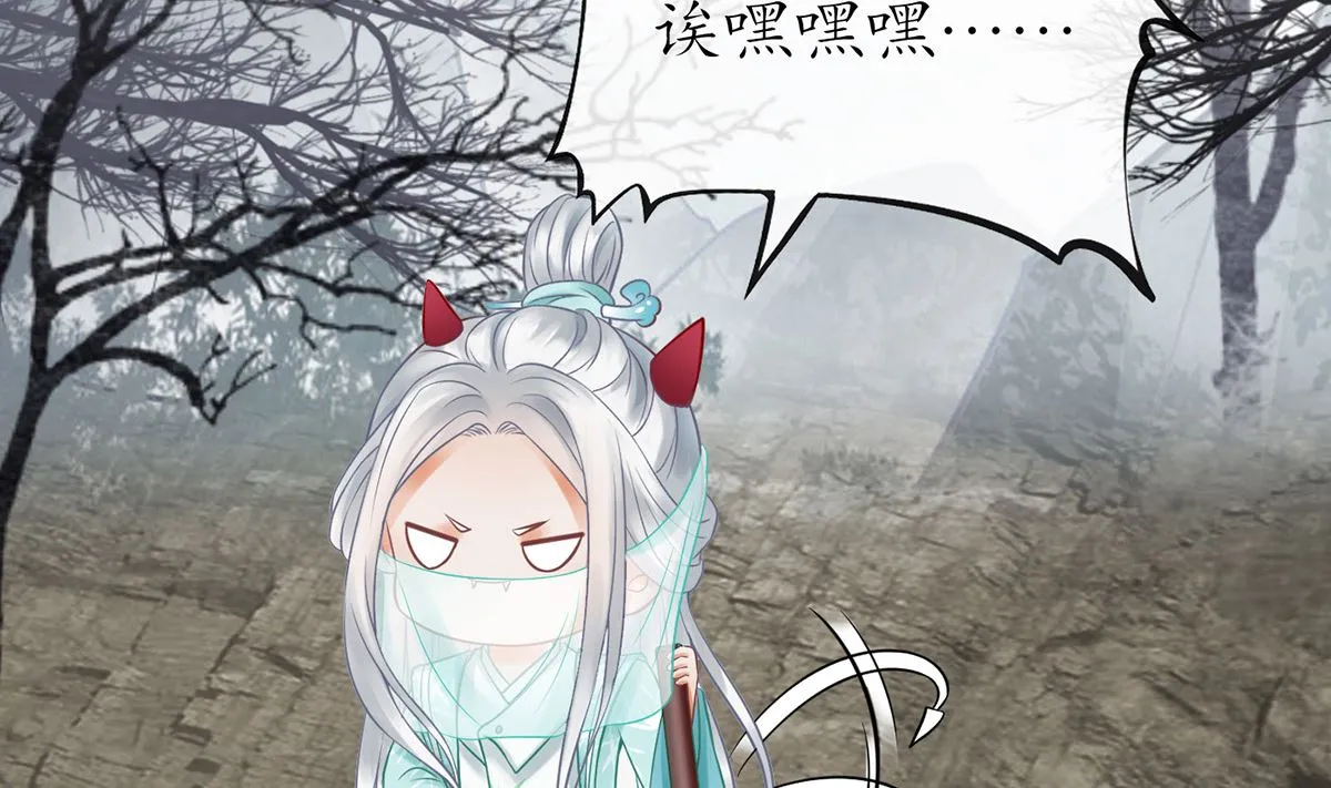 第13话 师徒情深，永不分离 第47页