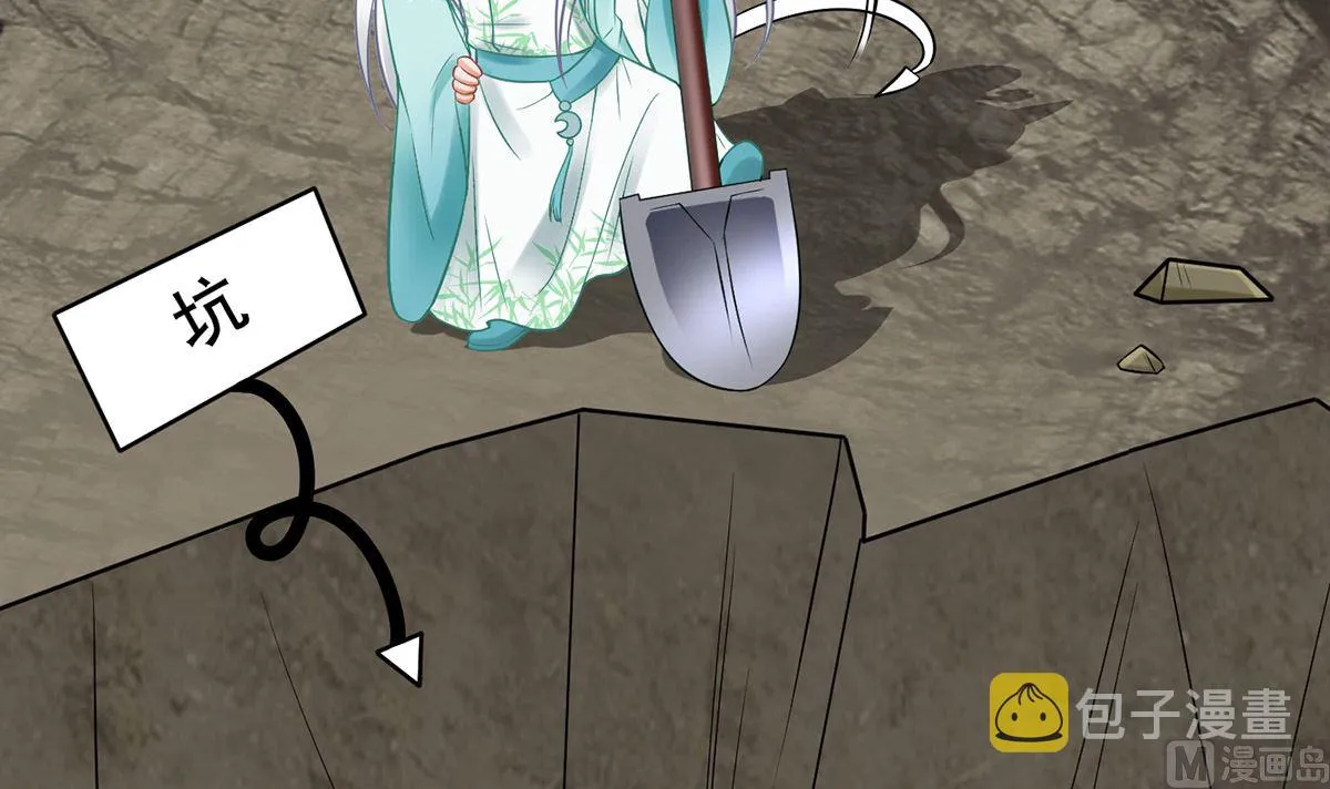 第13话 师徒情深，永不分离 第48页