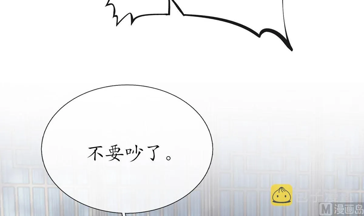 第13话 师徒情深，永不分离 第54页
