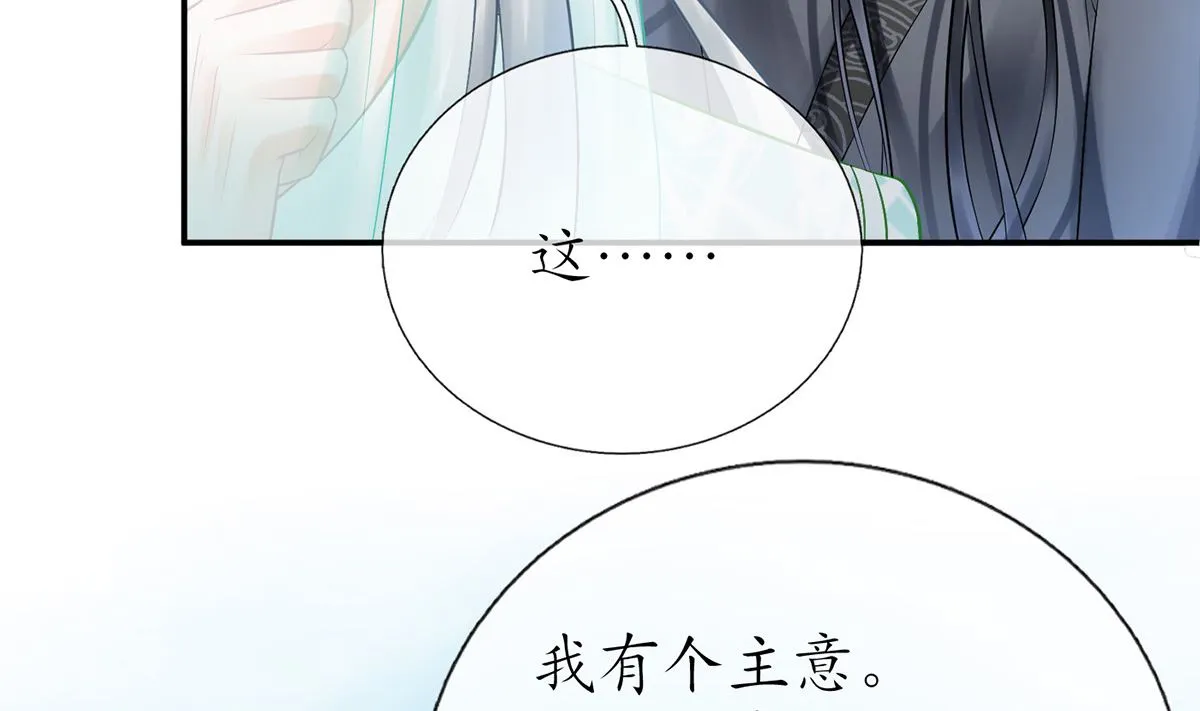 第13话 师徒情深，永不分离 第59页