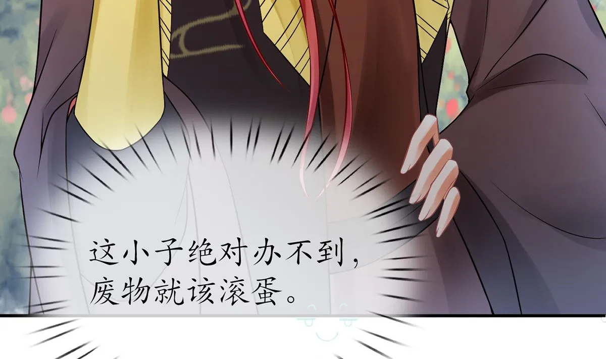 第13话 师徒情深，永不分离 第62页