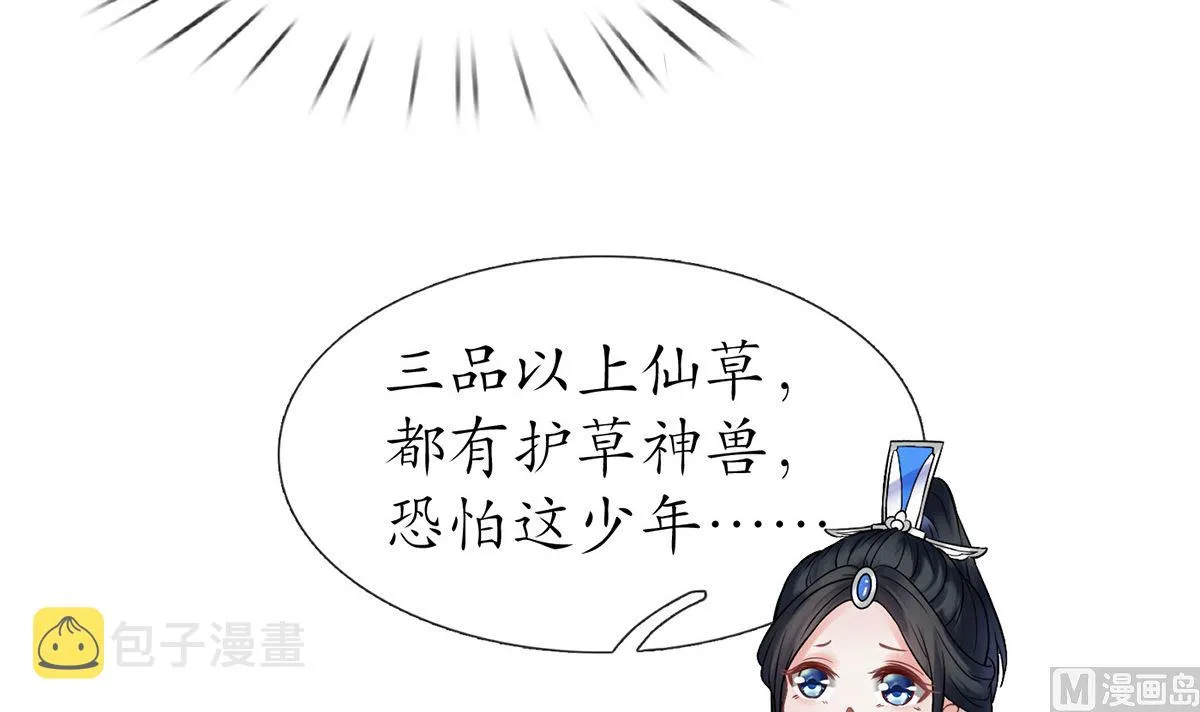 第13话 师徒情深，永不分离 第63页